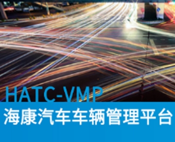 汽車車輛管理平臺